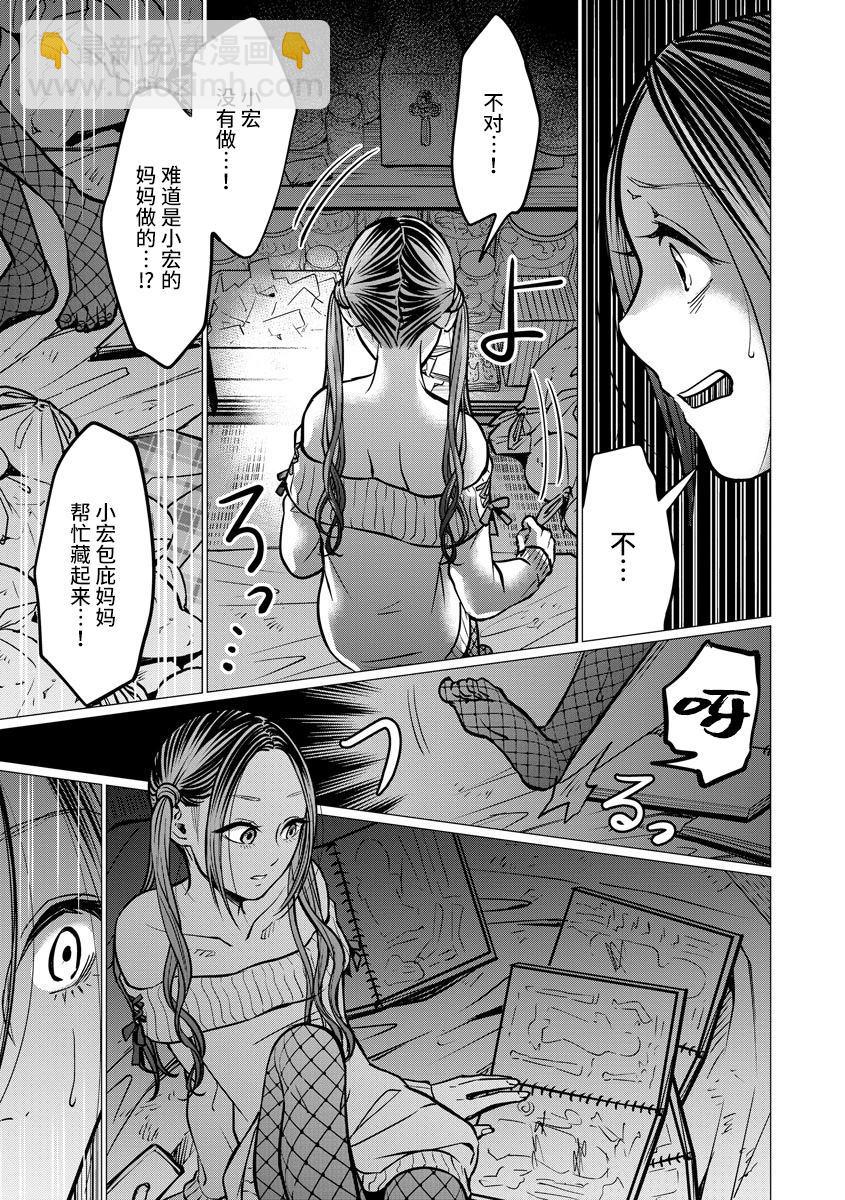 第9话 决心20
