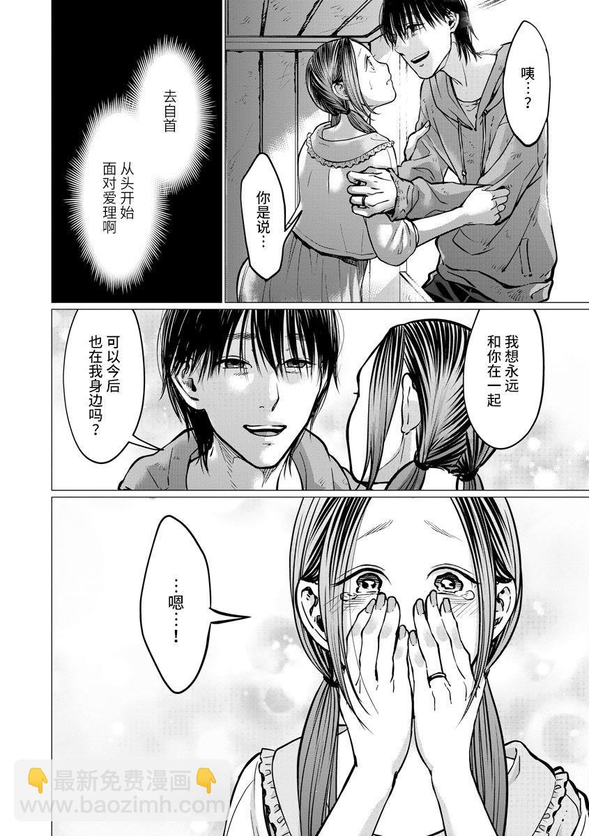 第9话 决心5