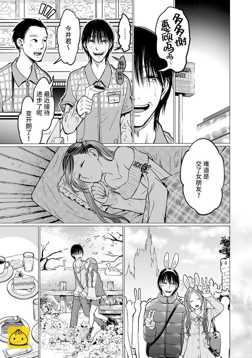 第9话 决心6