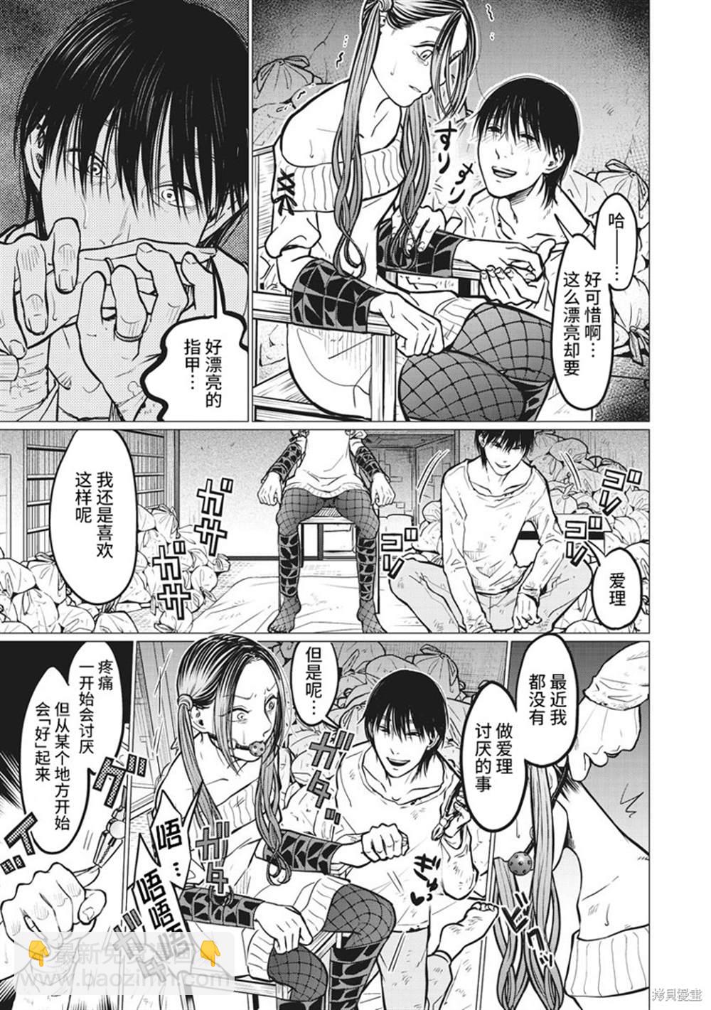 第11话6
