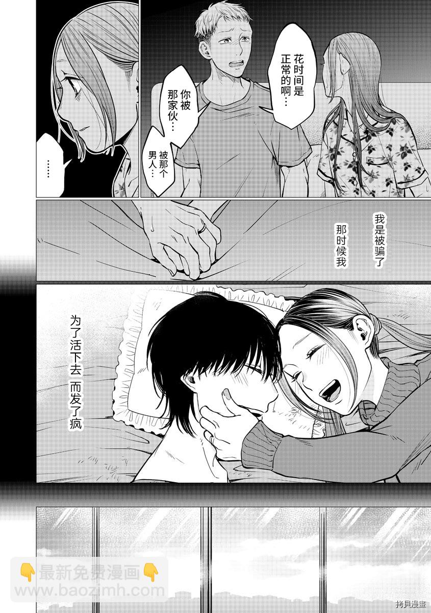 第13话13