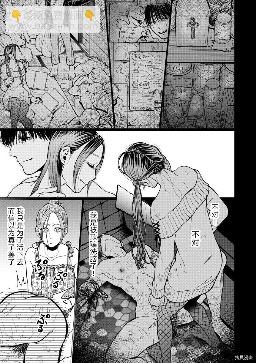 第13话20