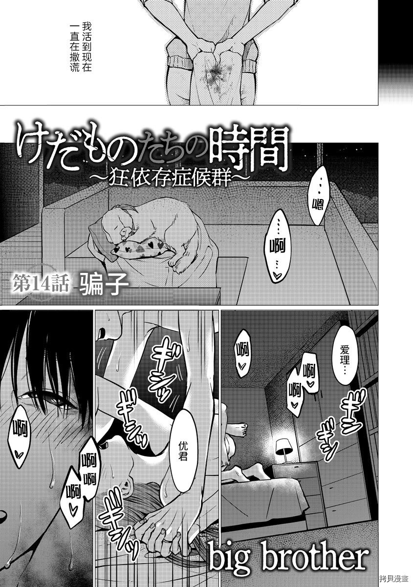 第14话0