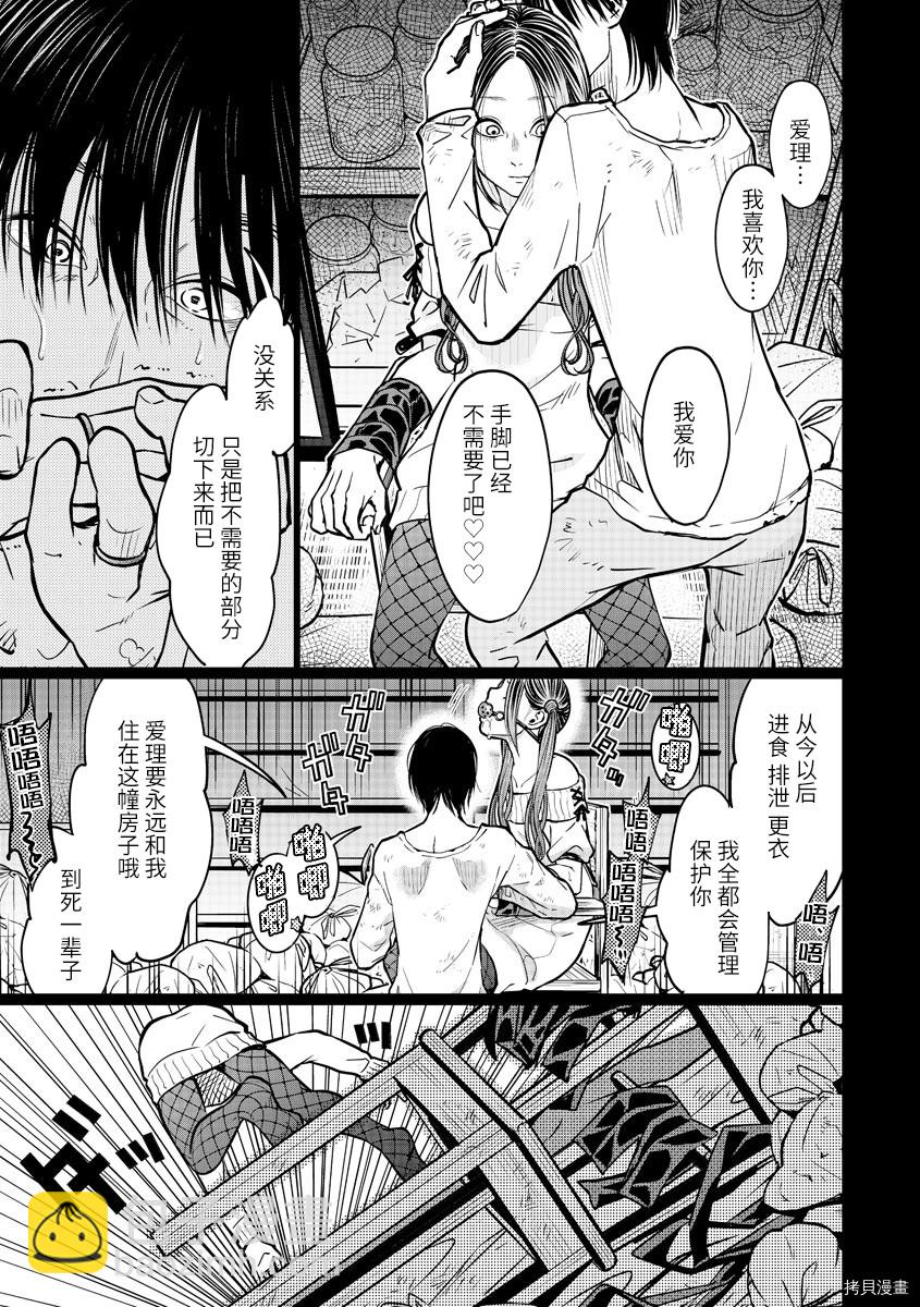 第14话10