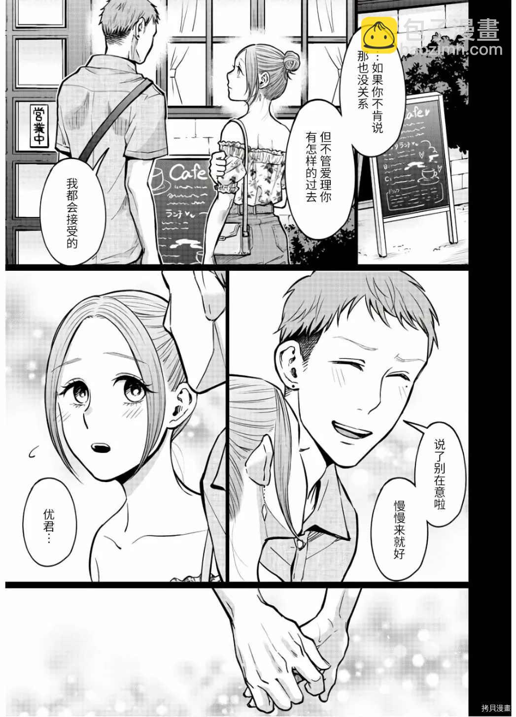 第15话10
