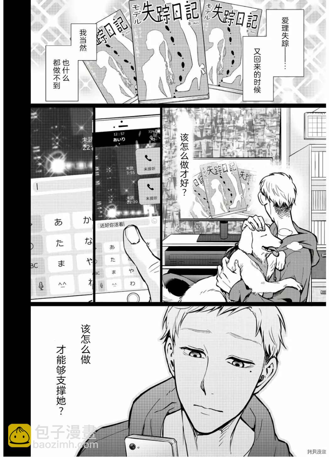 第15话13