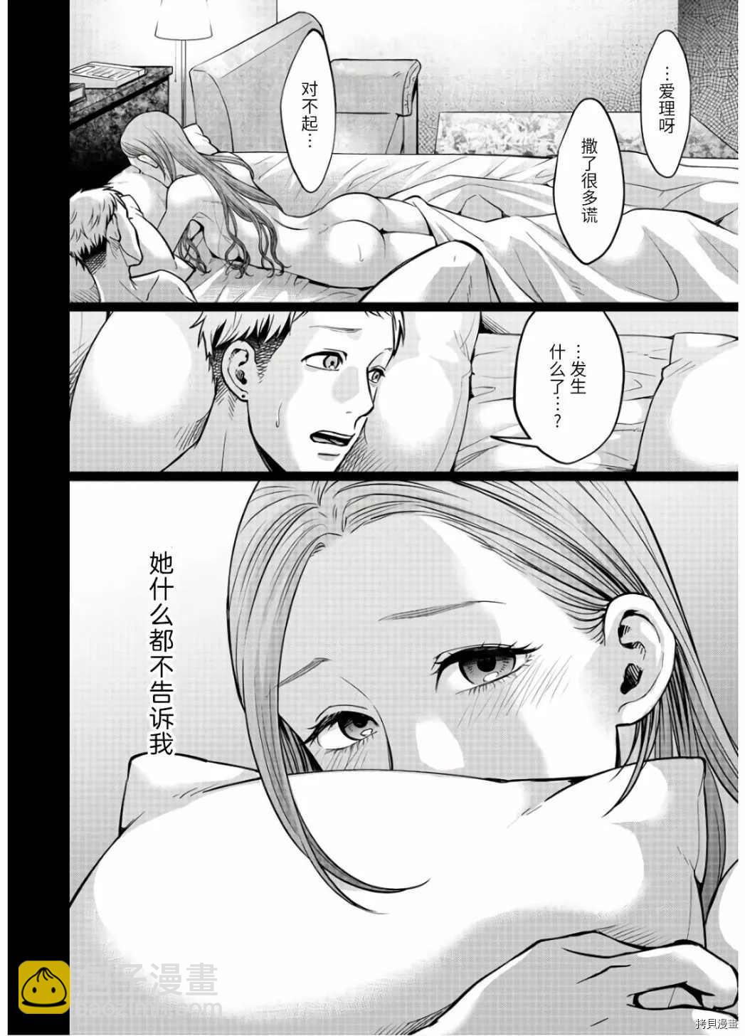 第15话21