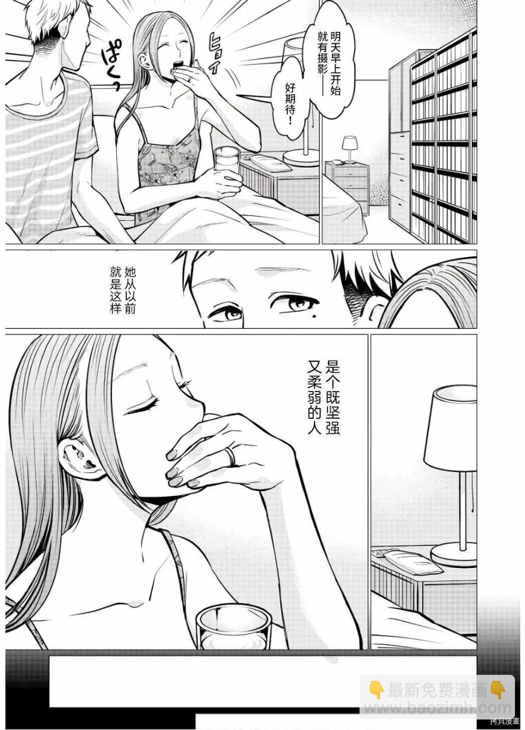 第15话4