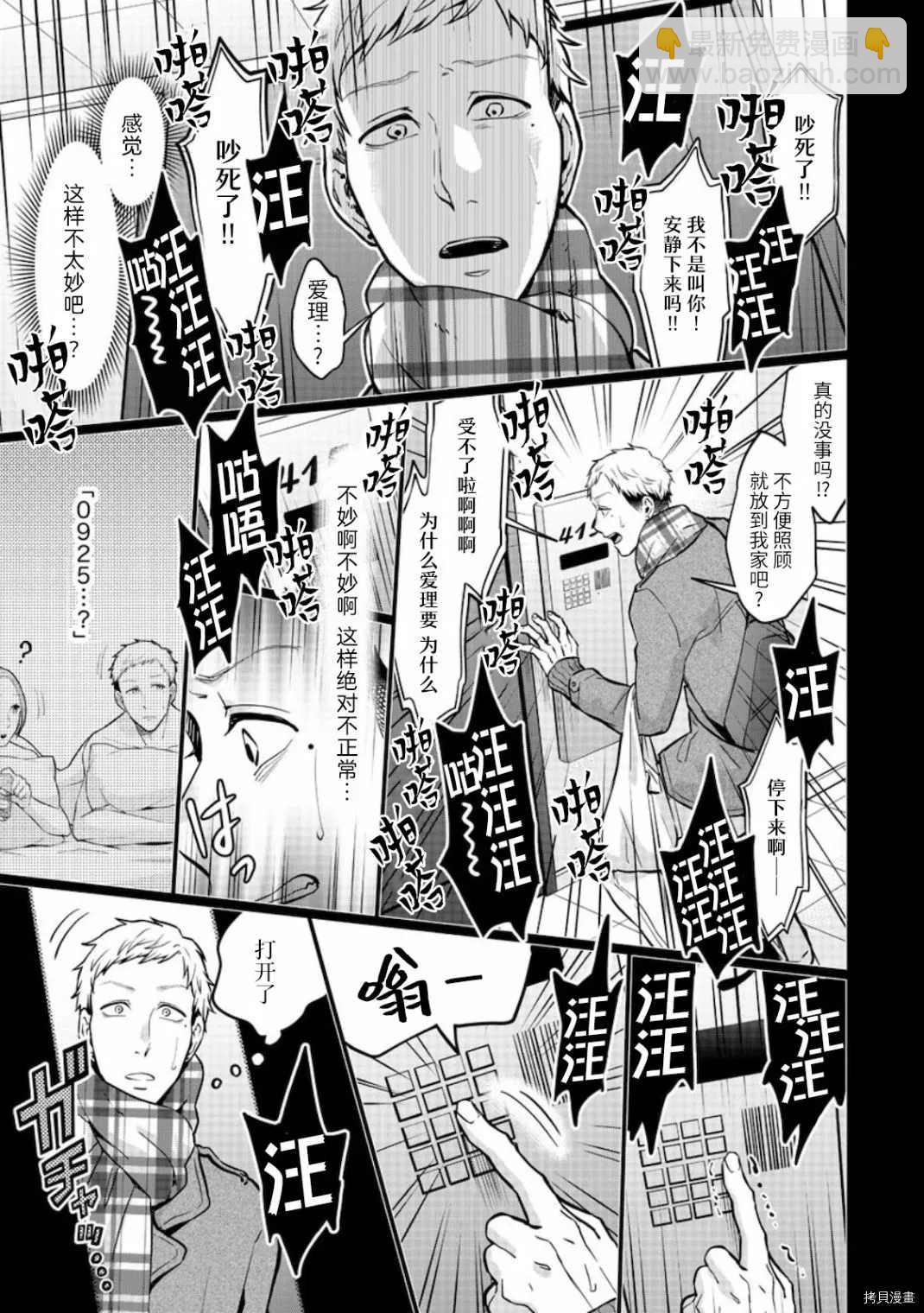 第16话10