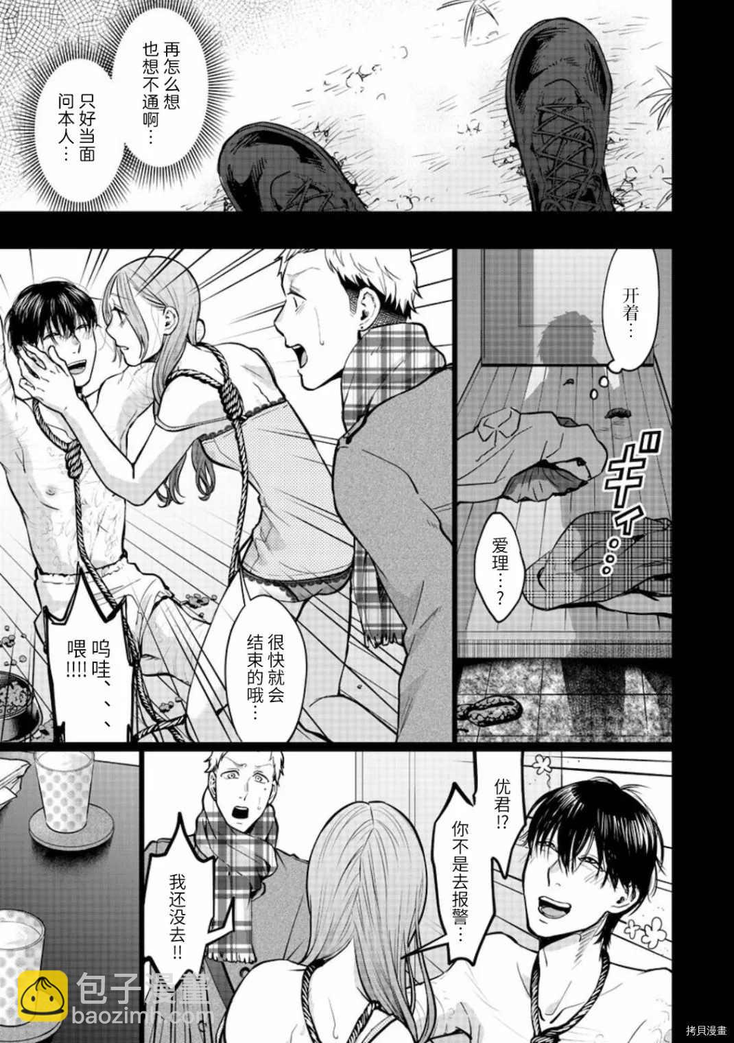 第16话14