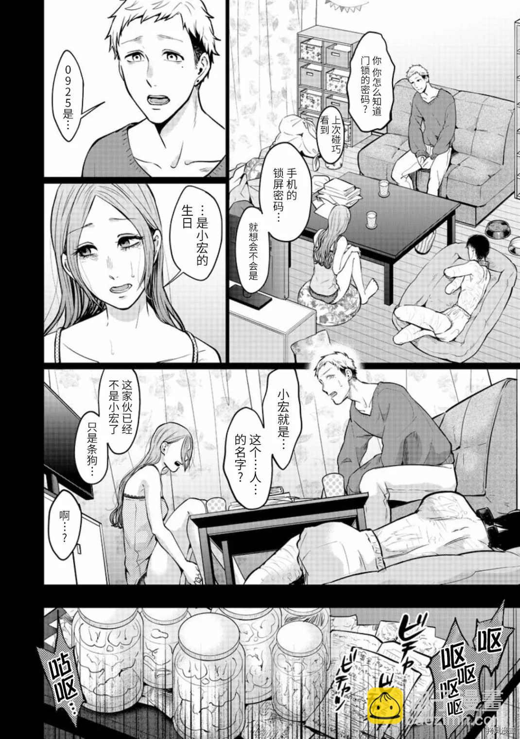 第16话15
