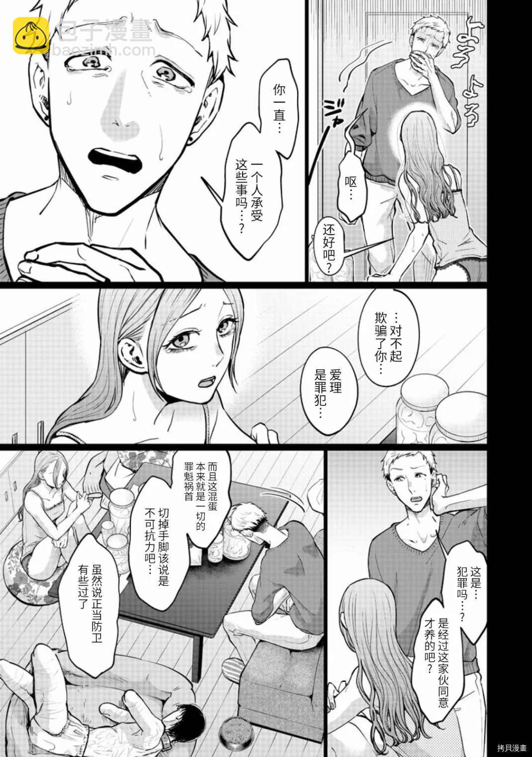 第16话16