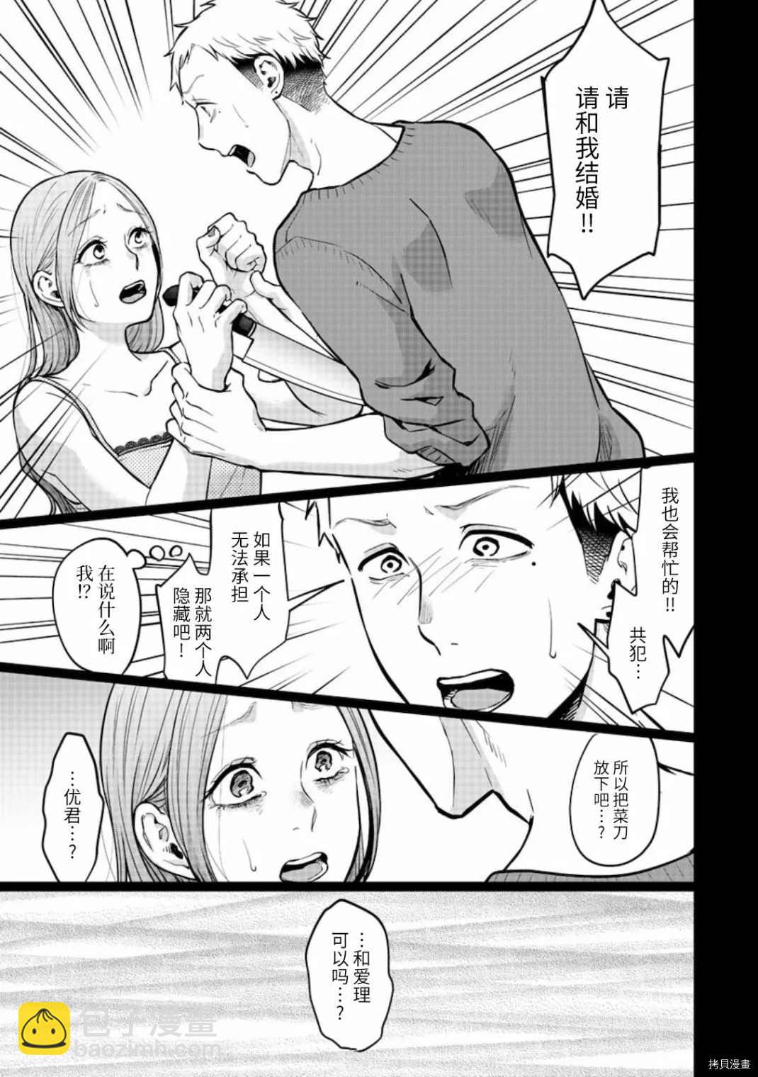 第16话20