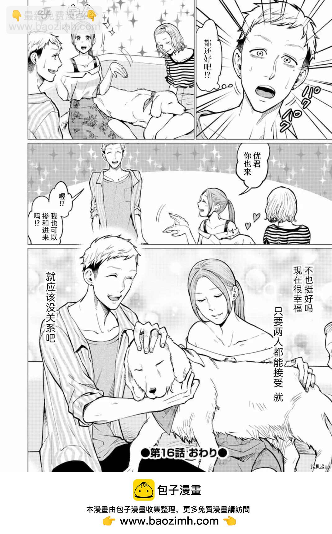 第16话23