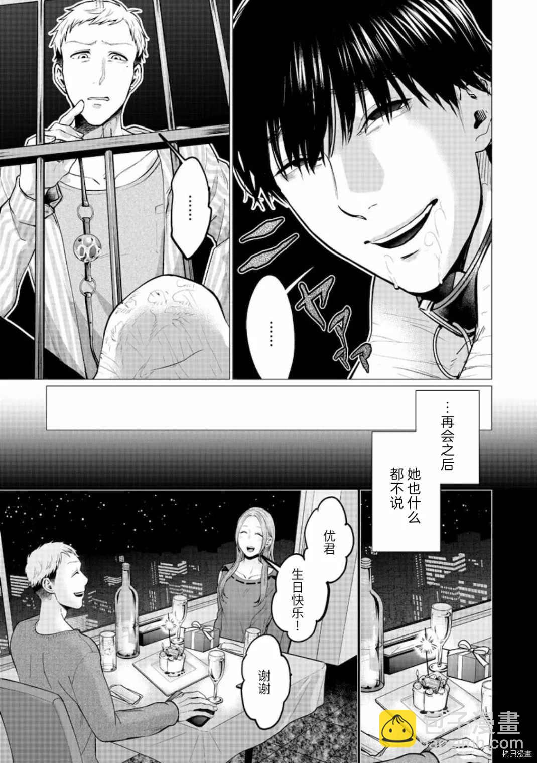 第16话4