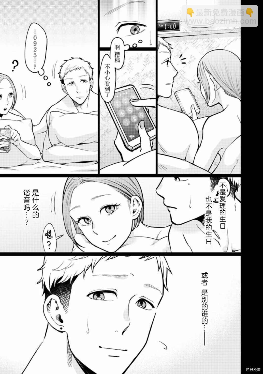 第16话6