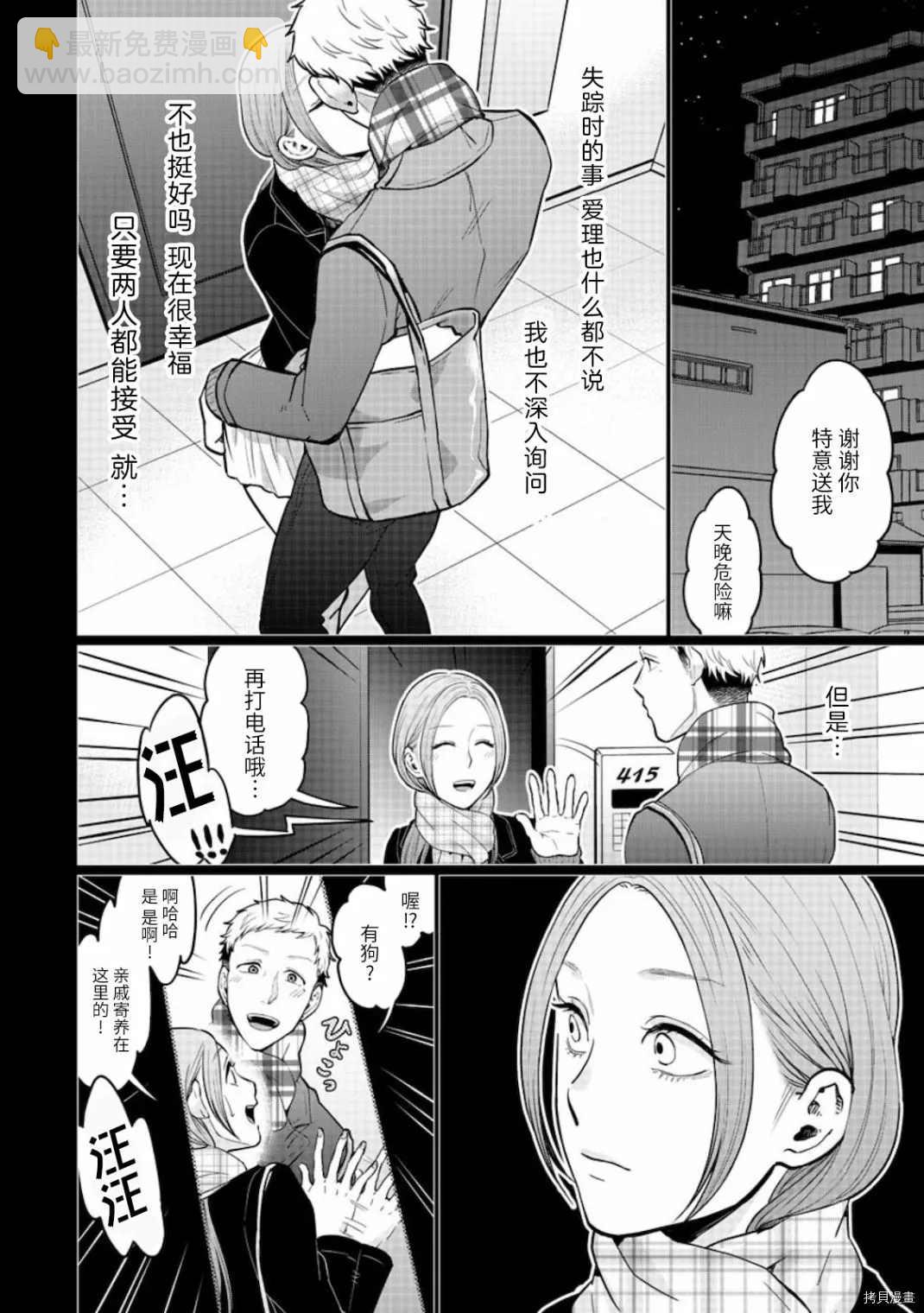 第16话7