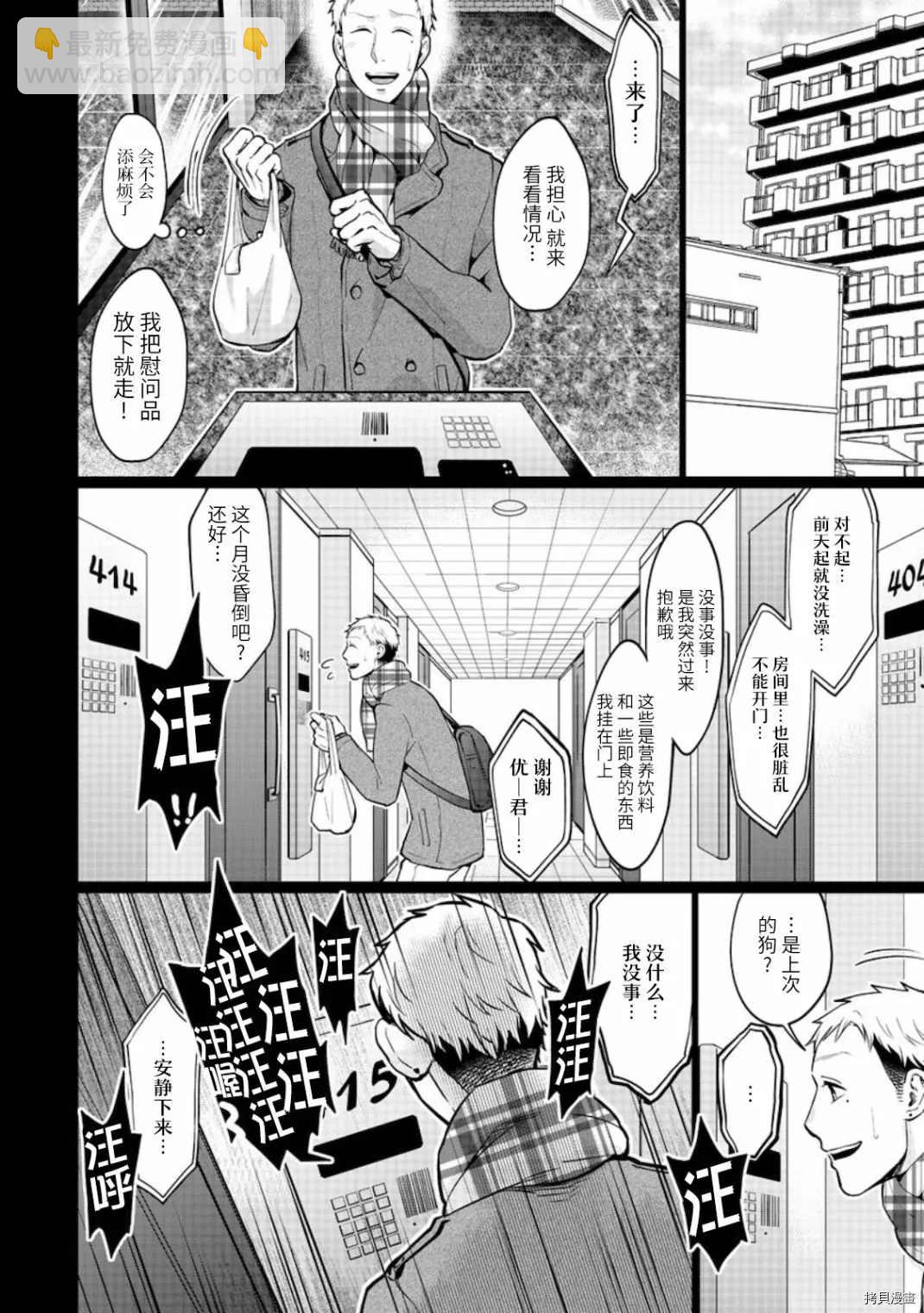 第16话9