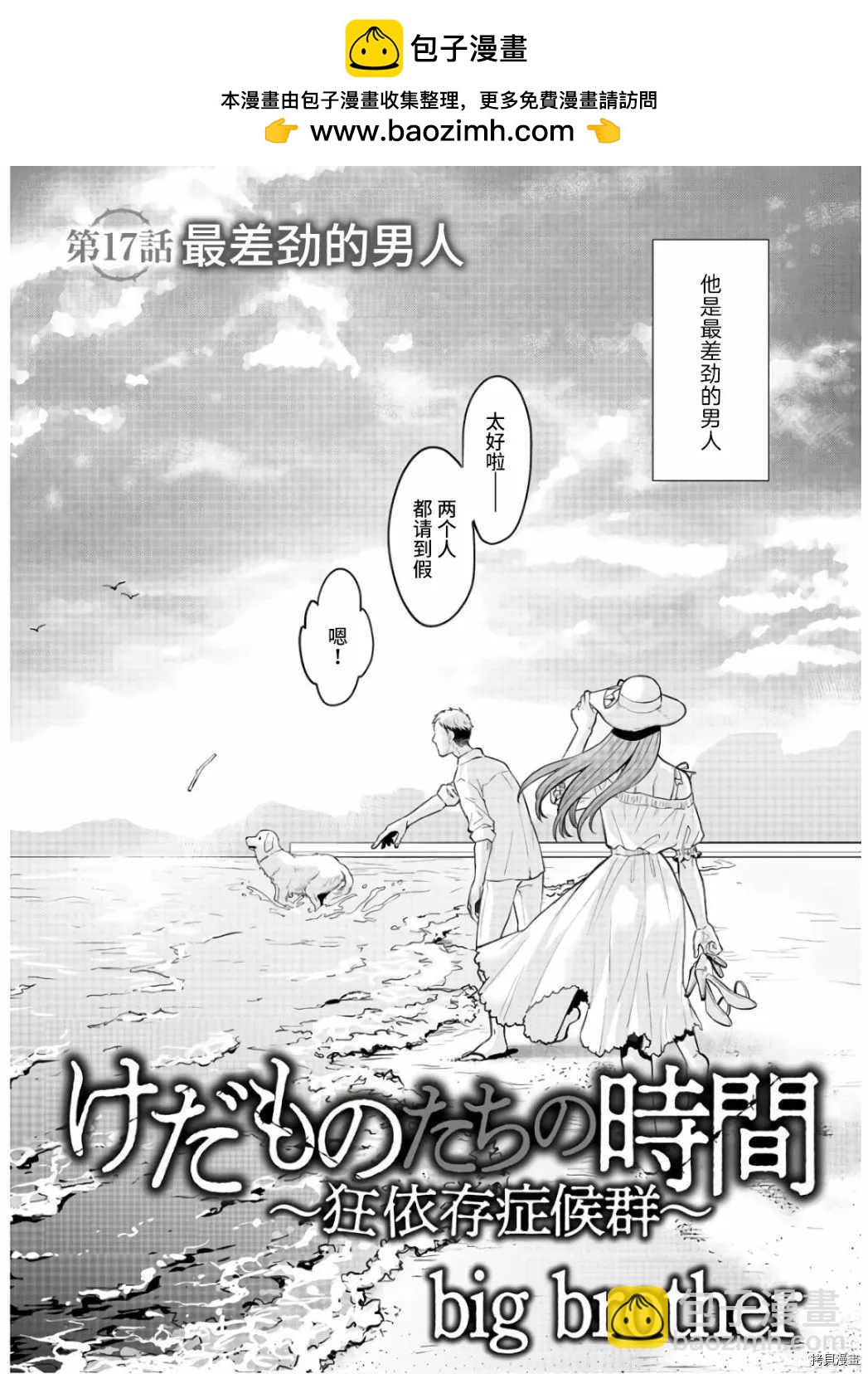 第17话1