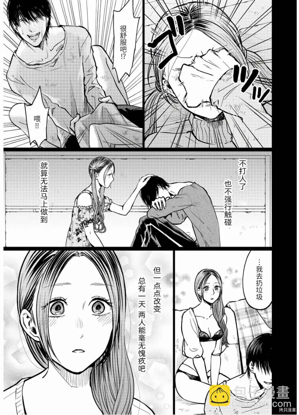 第17话14