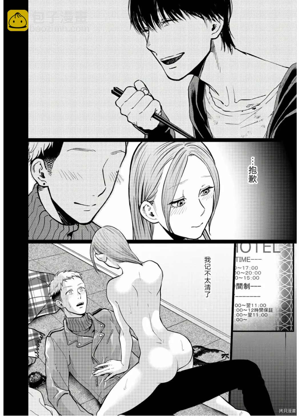 第17话17