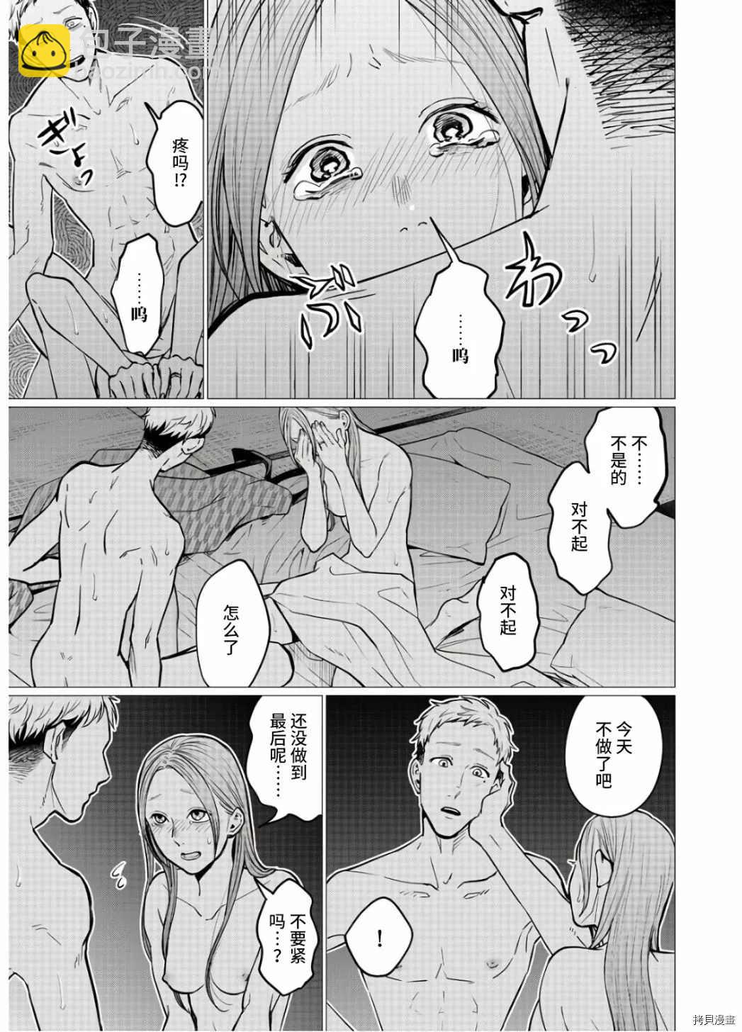 第17话20