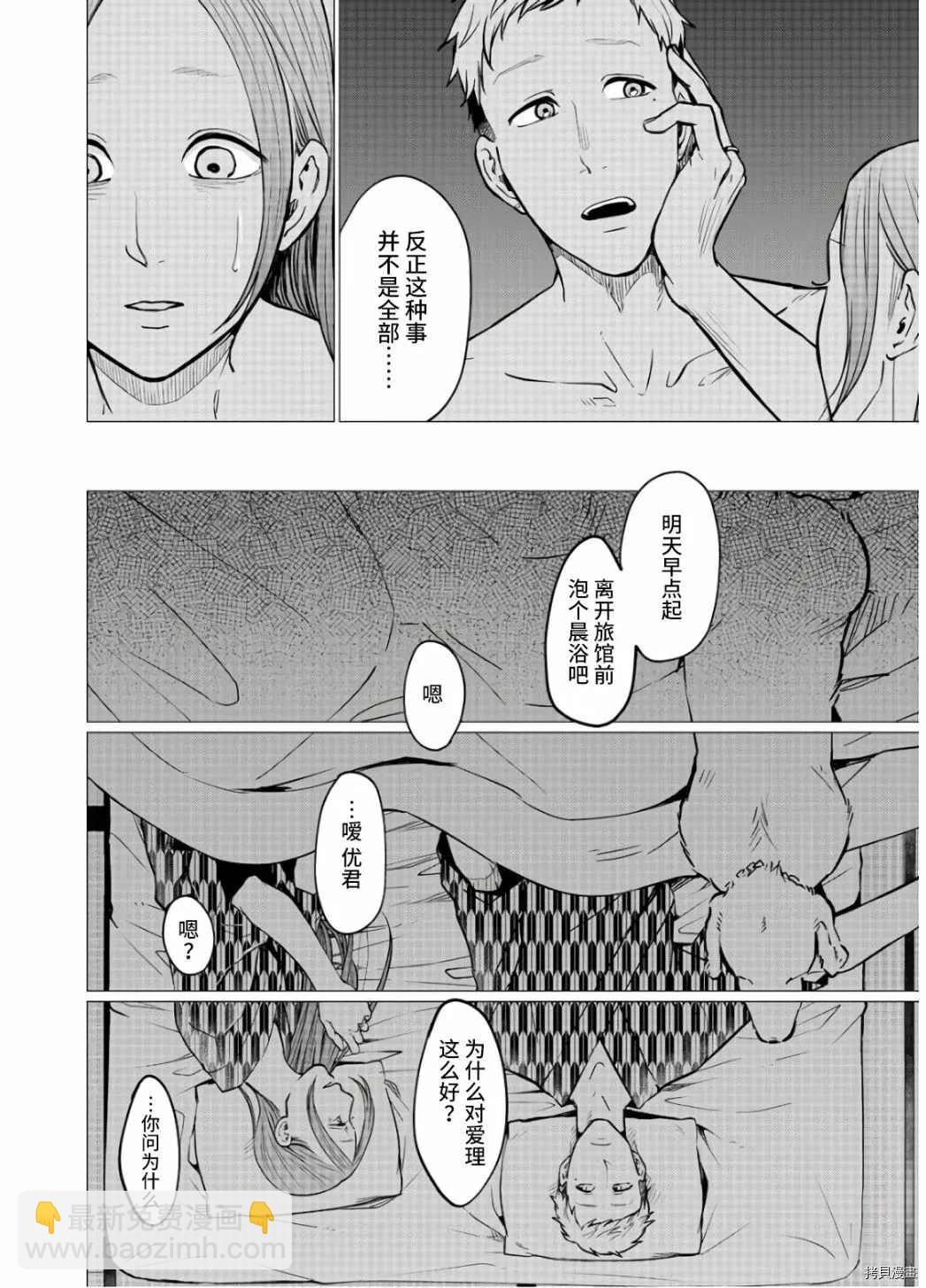 第17话21