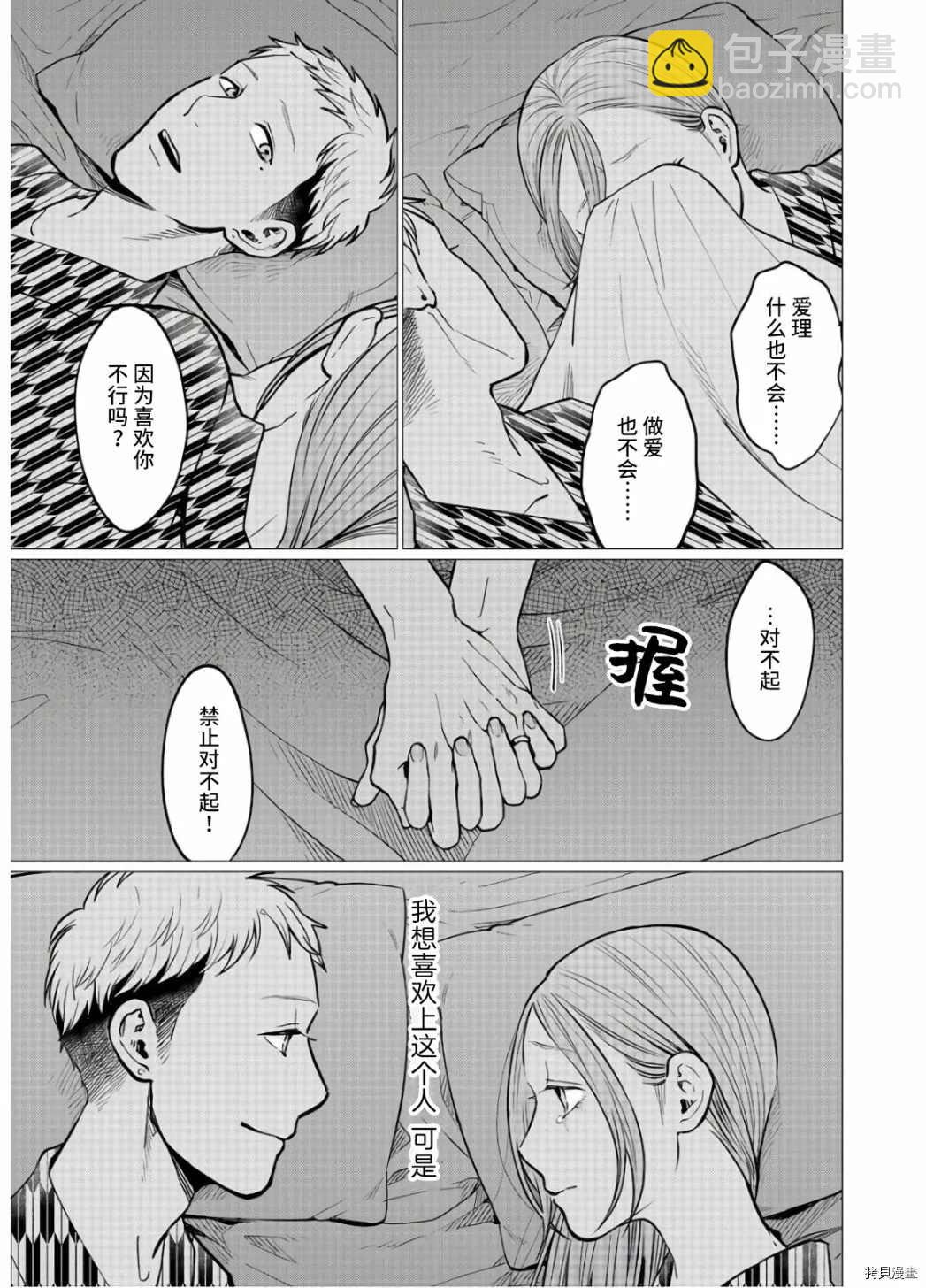第17话22