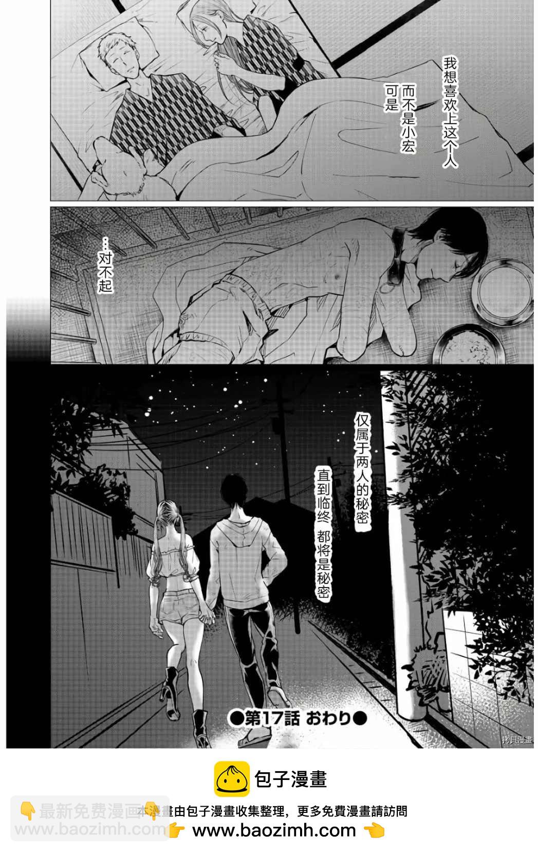 第17话23