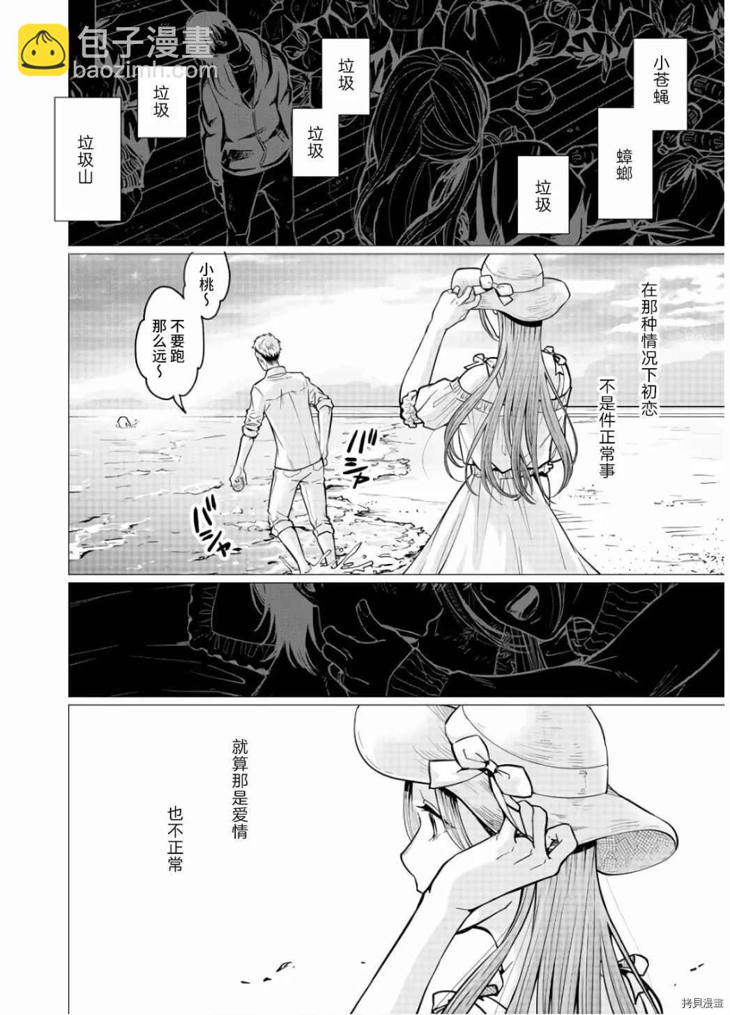 第17话3