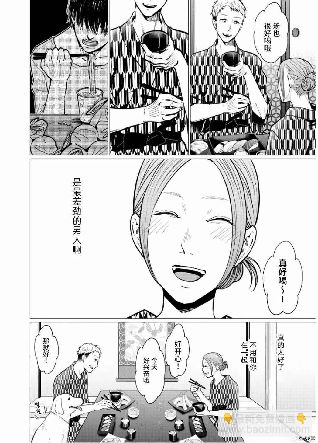 第17话7