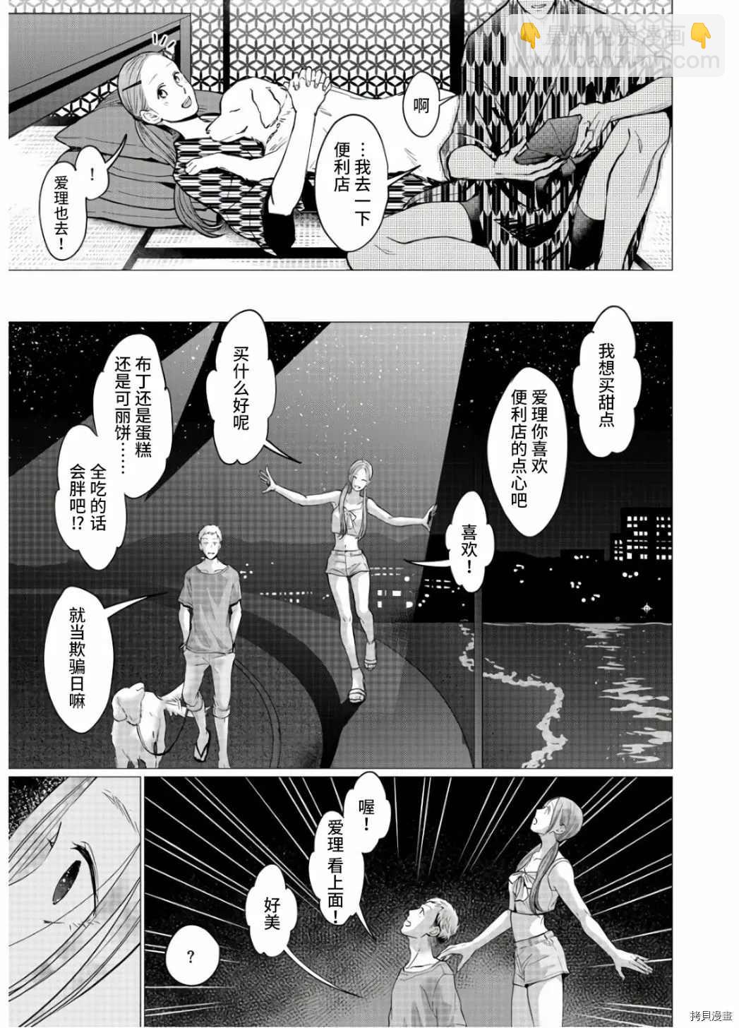 第17话8