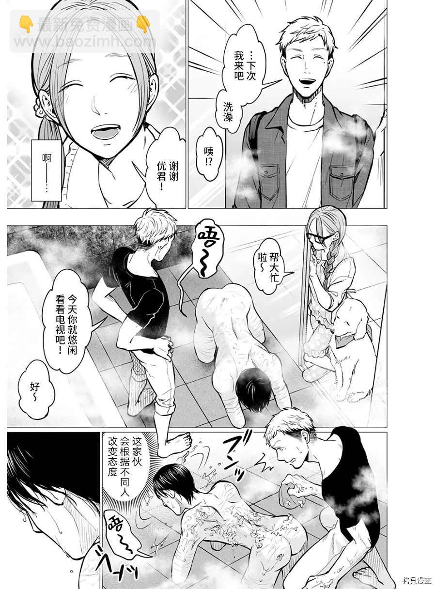 第18话10