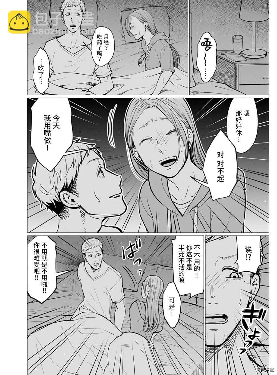 第18话13