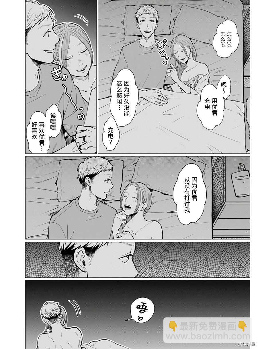 第18话3