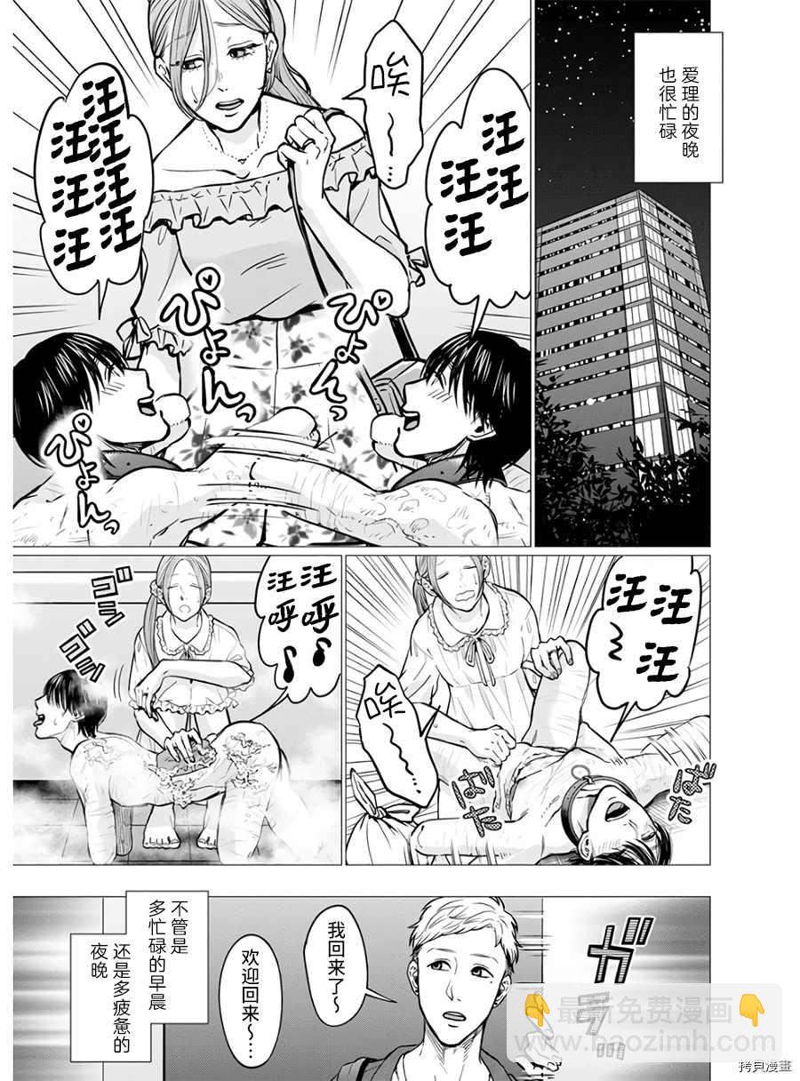 第18话8