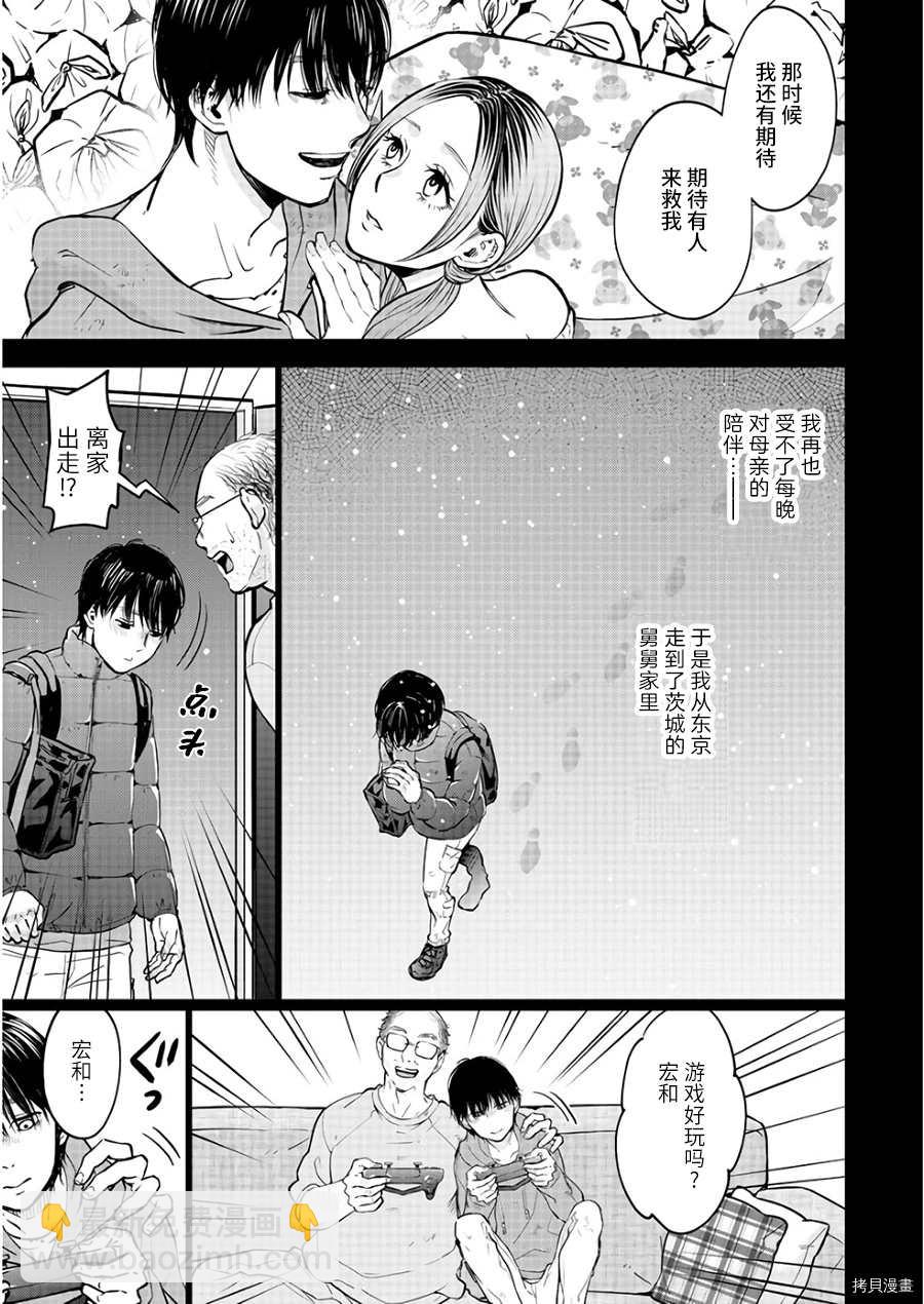 第19话10