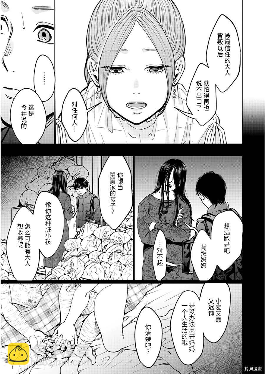 第19话12