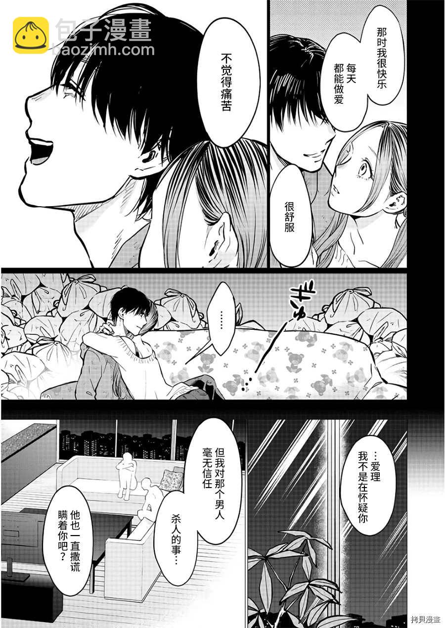 第19话14