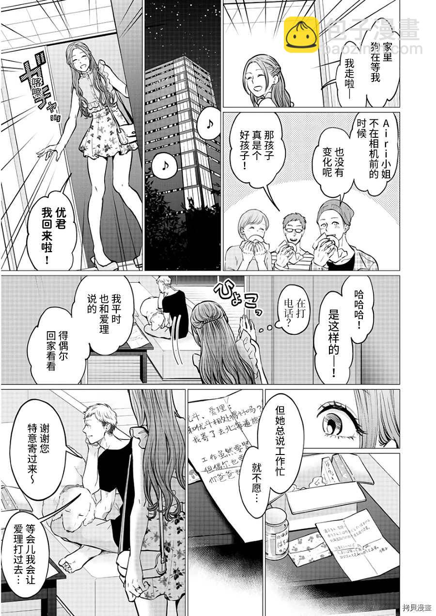 第19话2