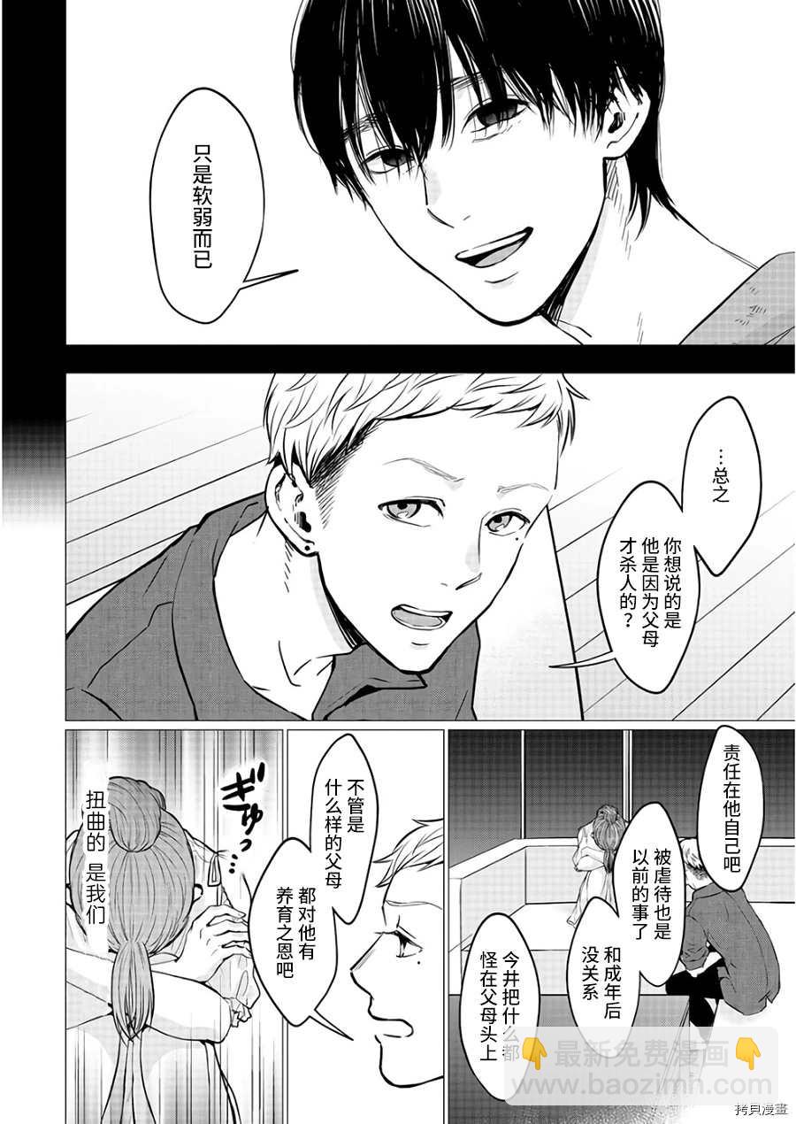 第19话21