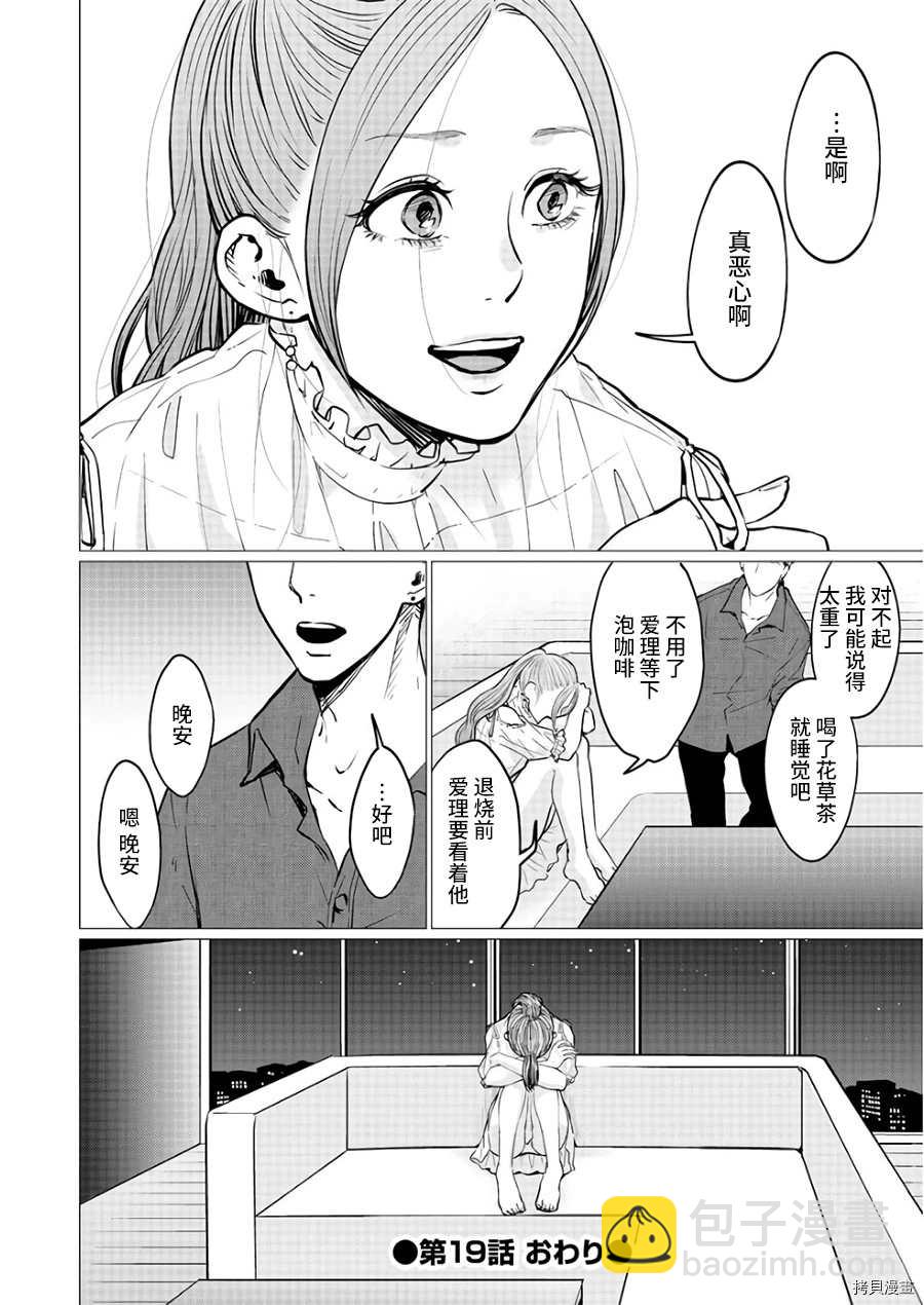 第19话23