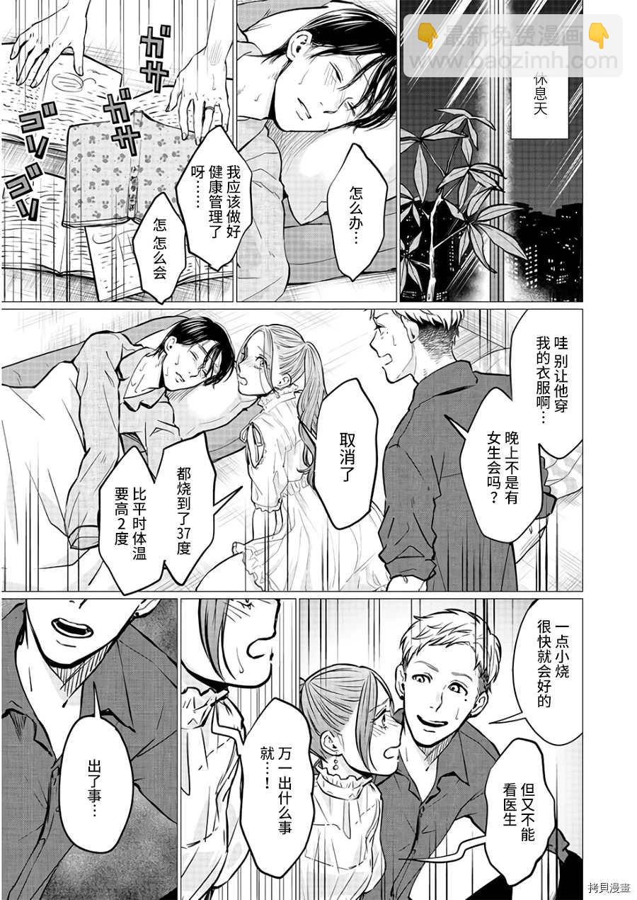 第19话6