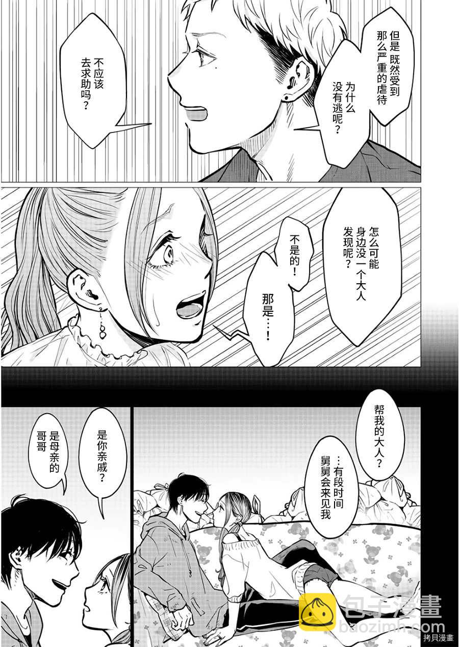 第19话8