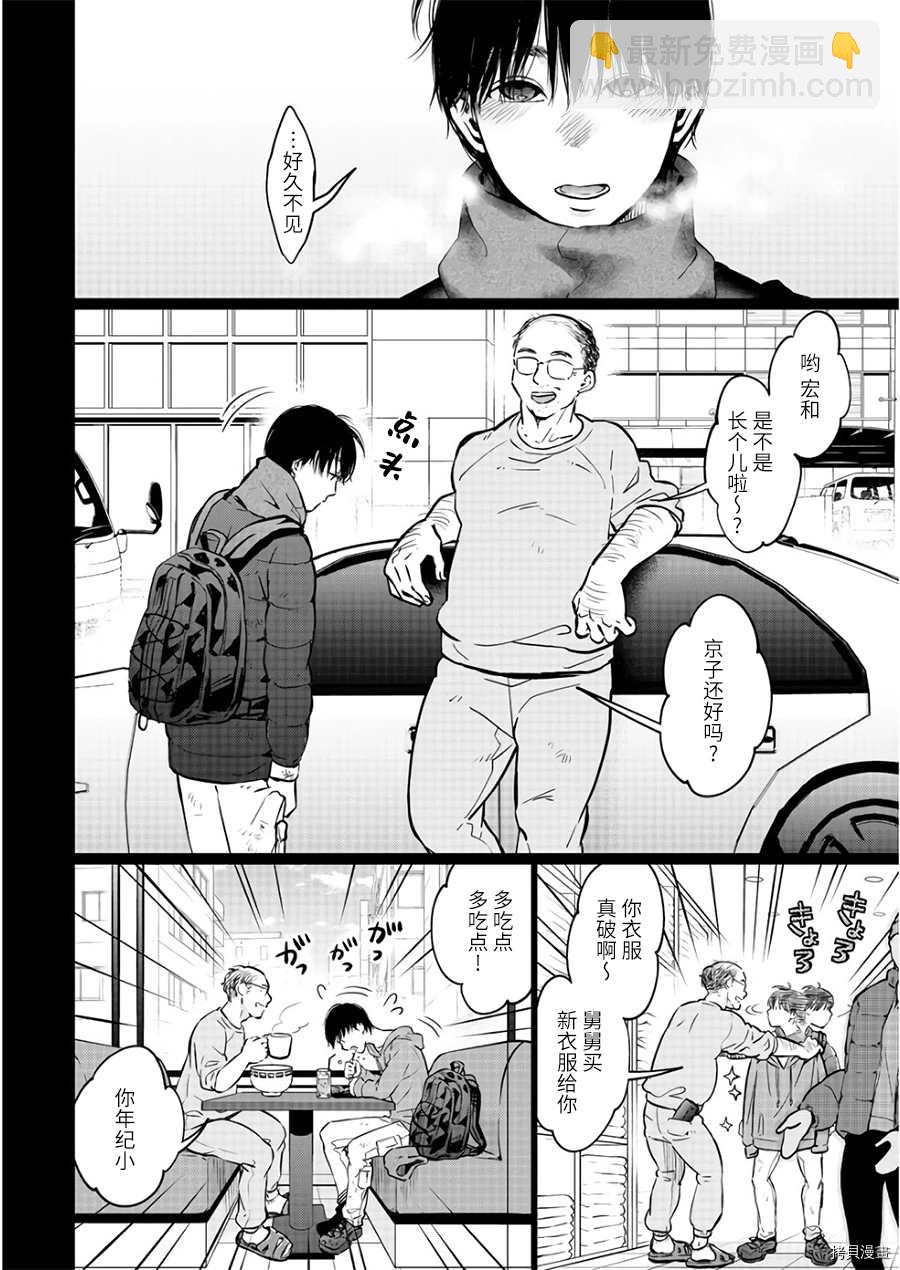 第19话9