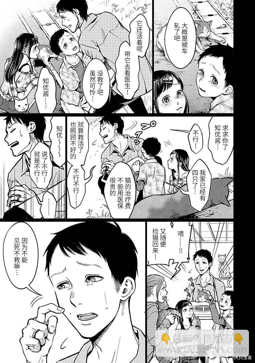 第20话16