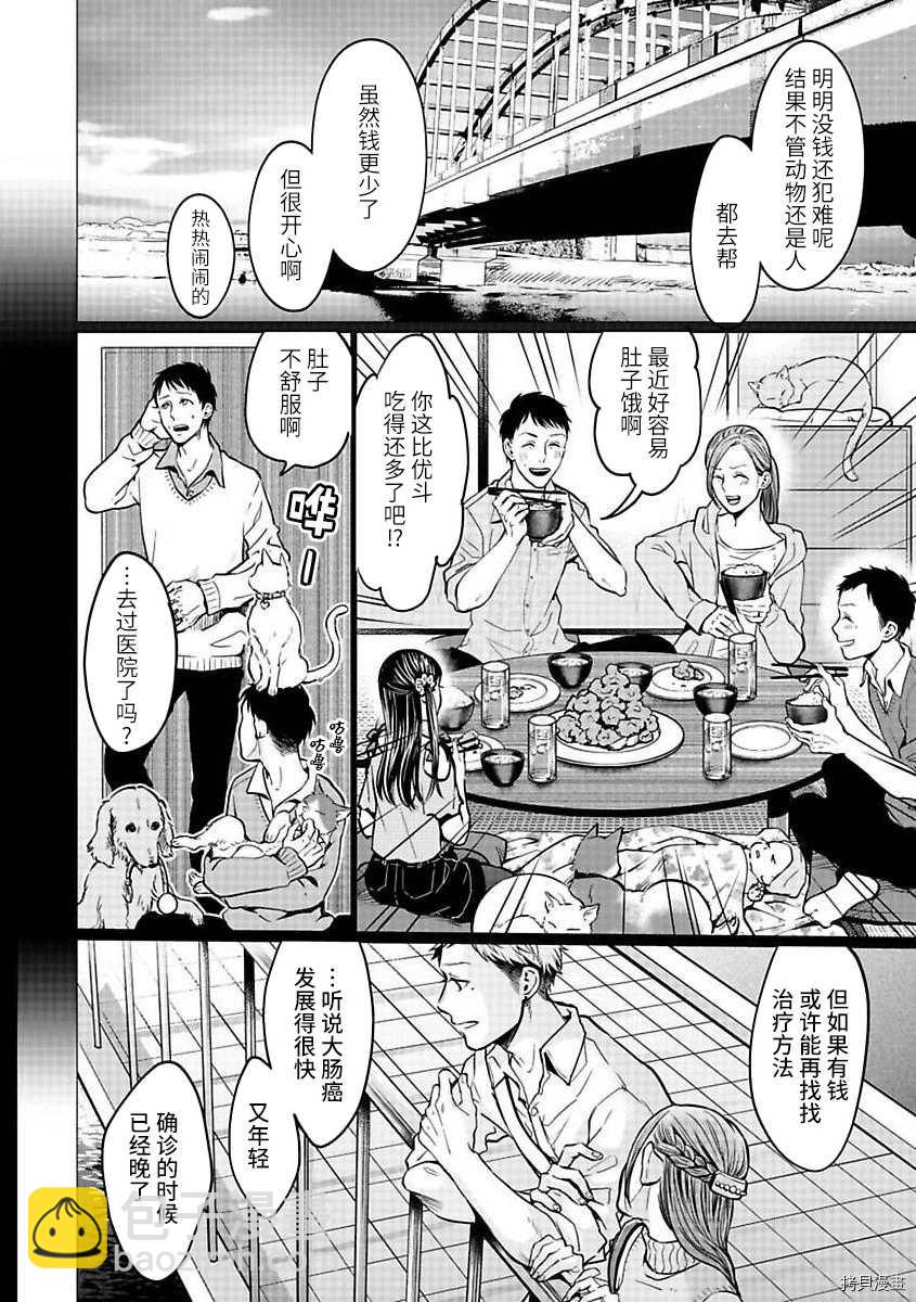 第20话17
