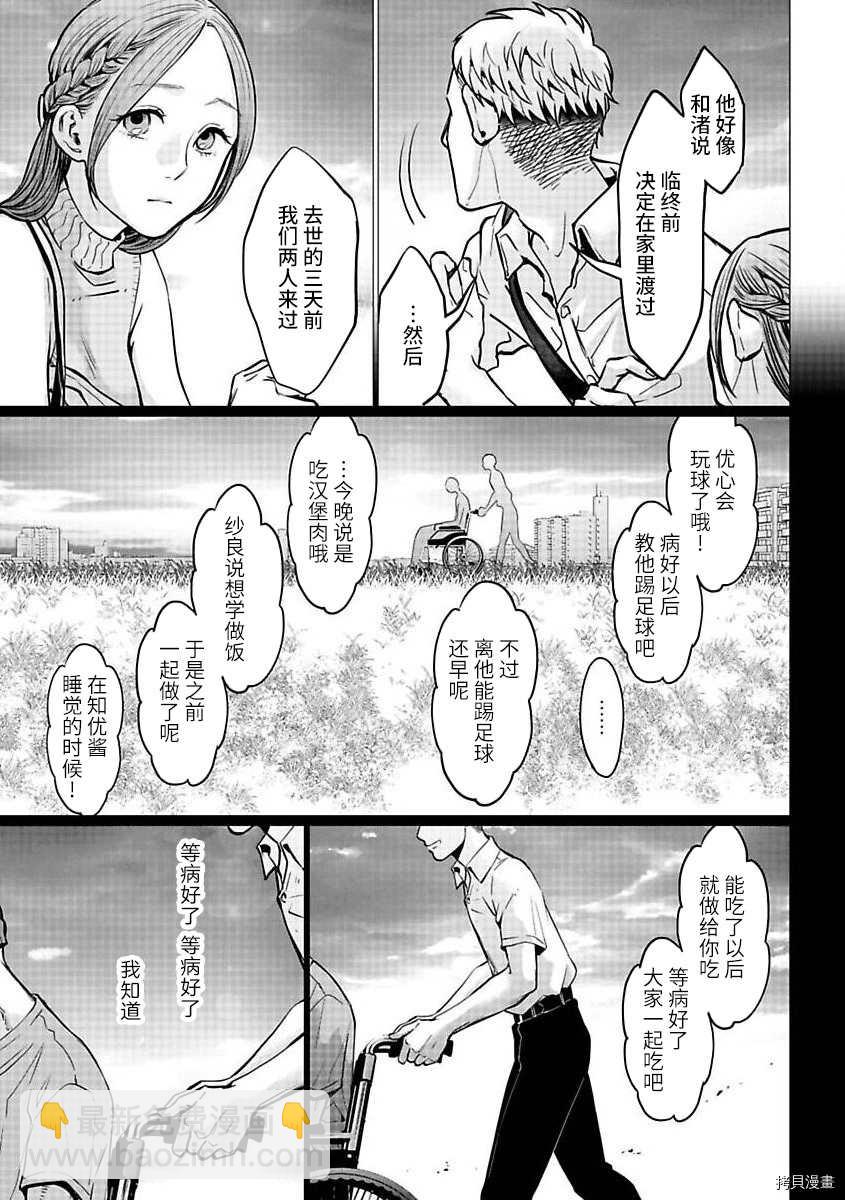 第20话18