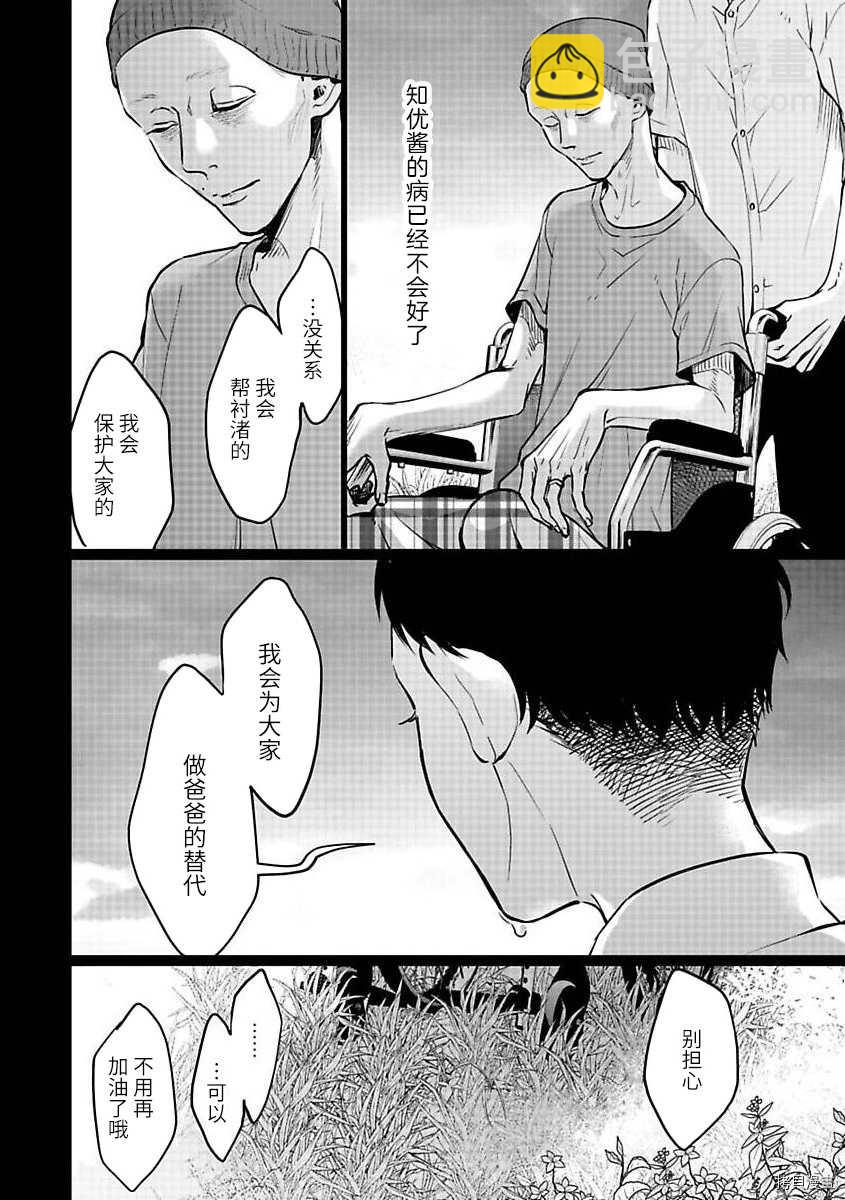 第20话19