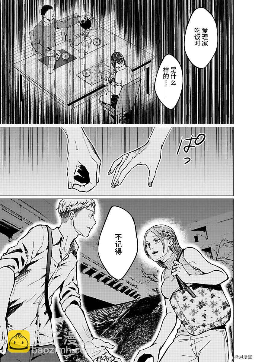第20话22